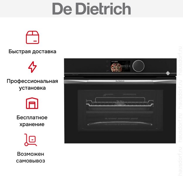 Встраиваемая микроволновая печь De Dietrich DKC4756X (preview 13)
