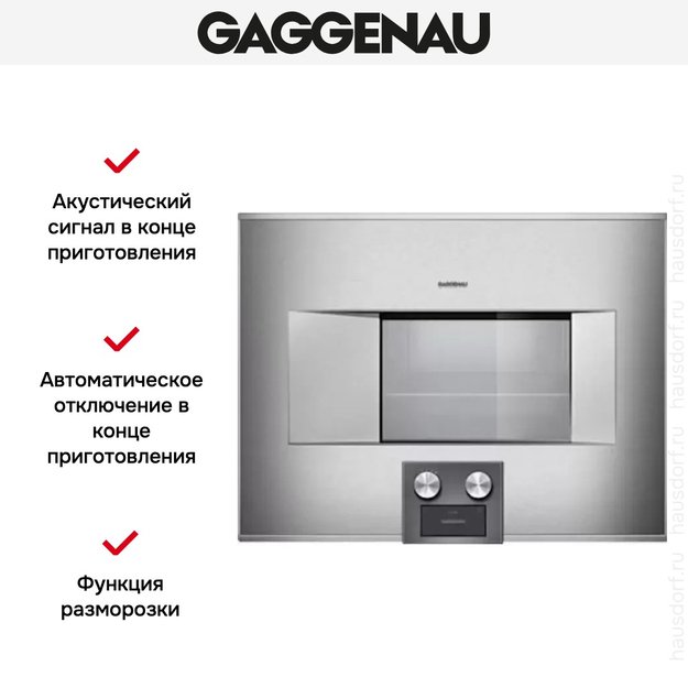 Духовой шкаф-пароварка Gaggenau BS 475-111 (фото 3) Духовой шкаф-пароварка Gaggenau BS 475-111 (preview 3)