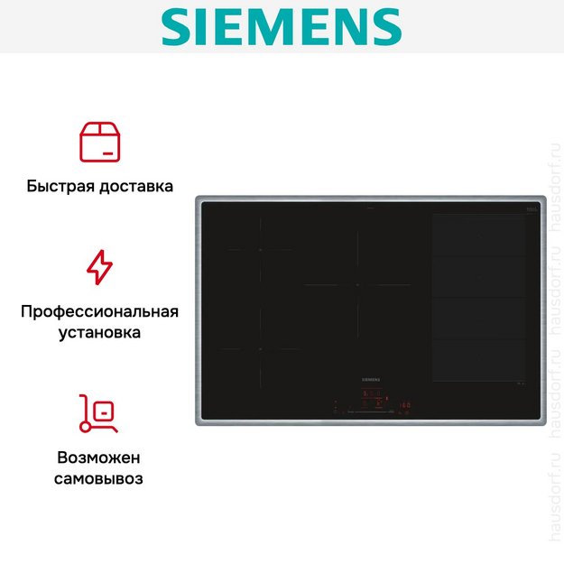 Индукционная варочная панель Siemens EX845HVC1E (preview 8)