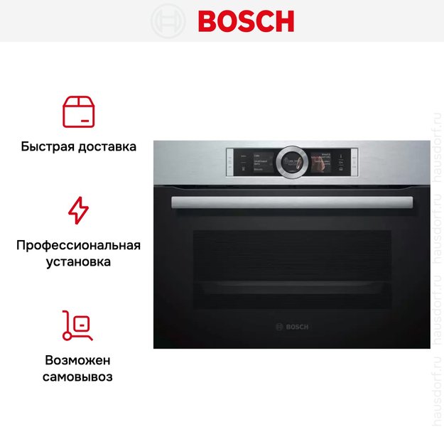 Компактный паровой духовой шкаф Bosch CSG 636 BS3 (фото 8) Компактный паровой духовой шкаф Bosch CSG 636 BS3 (preview 8)