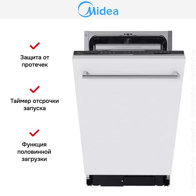 Встраиваемая посудомоечная машина Midea MID45S140i (preview 5)