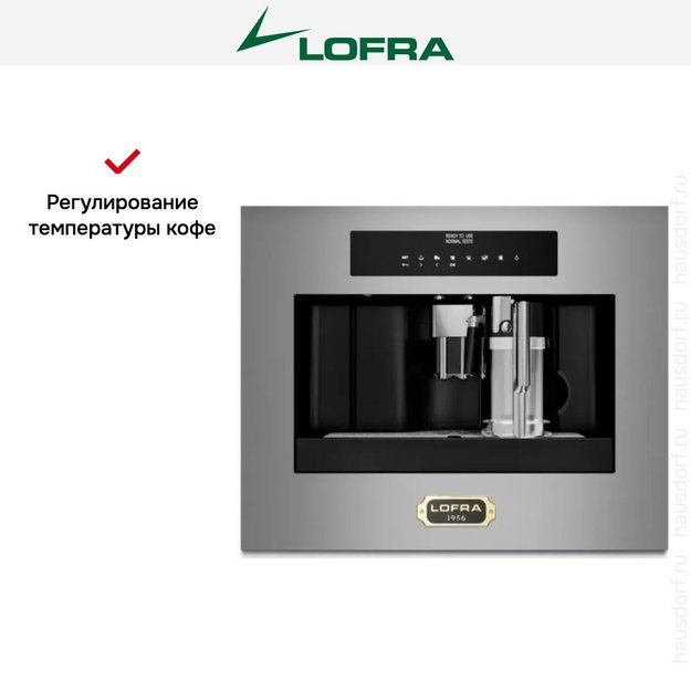 Встраиваемая кофемашина Lofra DolceVita 60 YRS66T BRASS (preview 9)