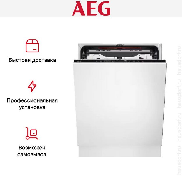 Встраиваемая посудомоечная машина AEG FSE94848P (preview 12)