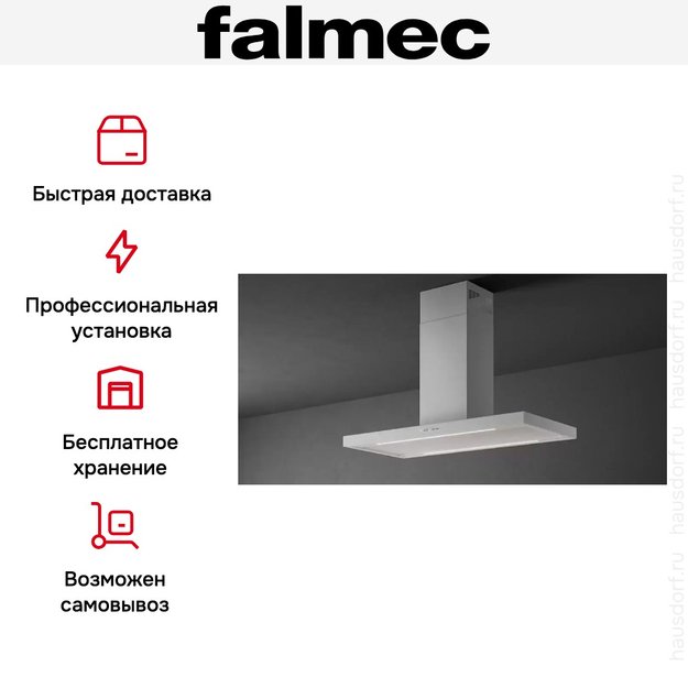 Вытяжка Falmec PLANE ISOLA WHITE 120 PLUS old (фото 5) Вытяжка Falmec PLANE ISOLA WHITE 120 PLUS old (preview 5)