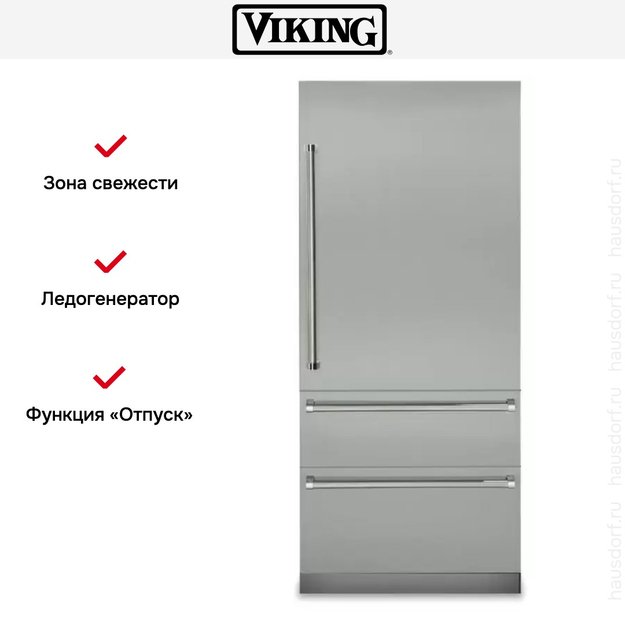 Встраиваемый холодильник с морозильной камерой Viking VBI7360WRAG (фото 9) Встраиваемый холодильник с морозильной камерой Viking VBI7360WRAG (preview 9)