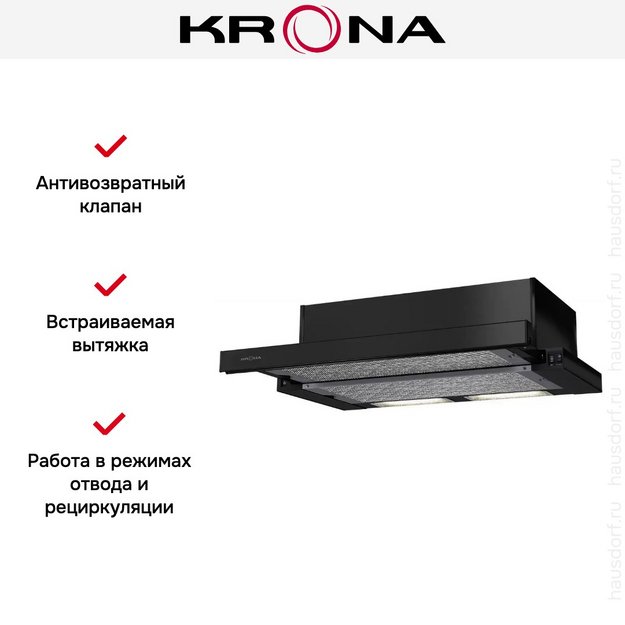 Встраиваемая вытяжка KRONA KAMILLA 600 BLACK (2 мотора) (preview 11)