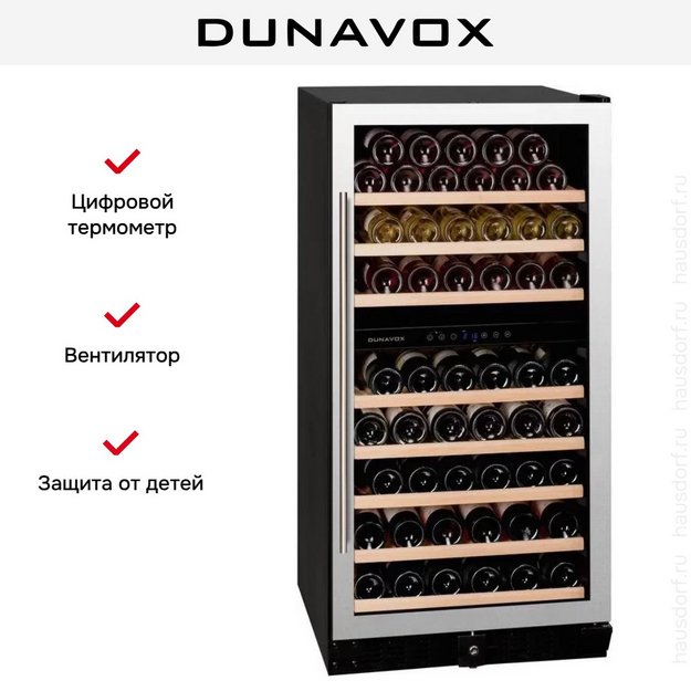Винный шкаф Dunavox DX-94.270SDSK (preview 8)
