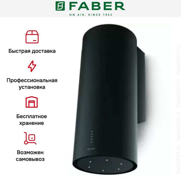 Вытяжка Faber CYLINDRA PLUS BK MATT A37 (preview 6)