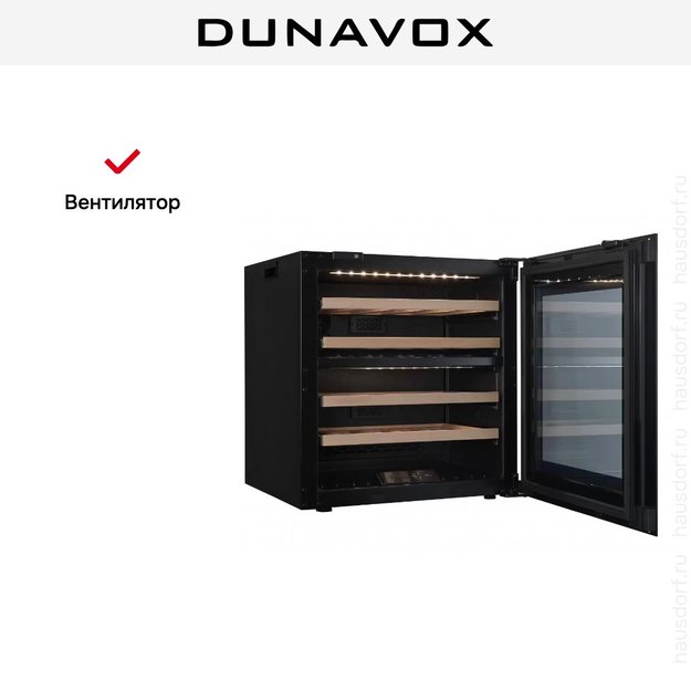 Встраиваемый винный шкаф Dunavox DAB-26.69DB.TO (preview 8)