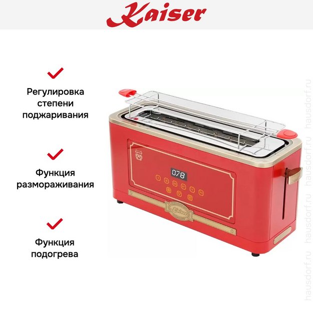 Тостер Kaiser T 4000 RotEm (preview 7)