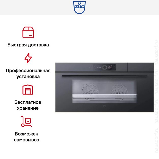 Встраиваемая пароварка V-ZUG CombiSteamer V6000 45L Grand CS6T-23034 черное стекло (preview 11)
