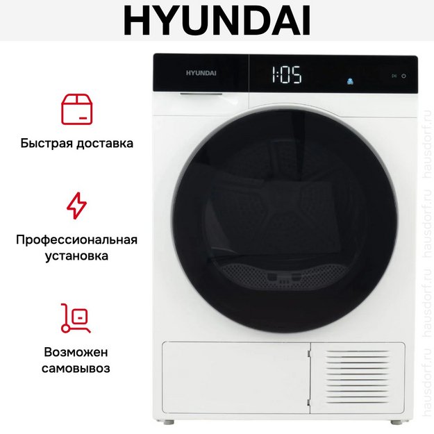 Сушильная машина Hyundai DFE9429 (preview 12)