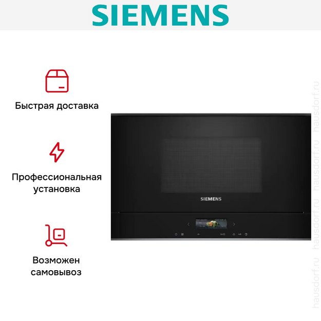 Встраиваемая микроволновая печь Siemens BF722R1B1 (preview 5)