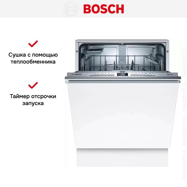 Встраиваемая посудомоечная машина Bosch SMV4HAX40E (preview 10)