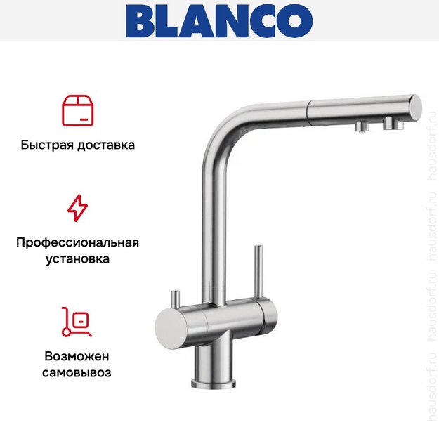 Смеситель Blanco FONTAS-S II 525199 нержавеющая сталь (preview 15)