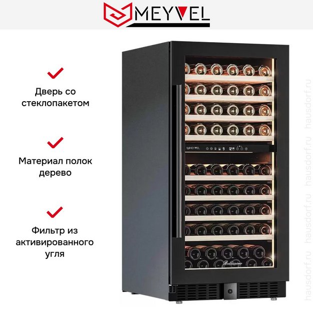 Винный шкаф Meyvel MV99PRO-KBT2 (preview 21)