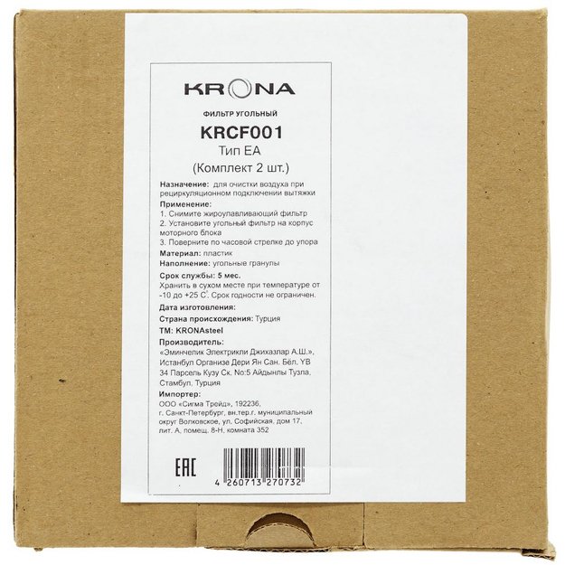 Угольный фильтр KRONA EA КА-00005832 (2 шт) (фото 6) Угольный фильтр KRONA EA КА-00005832 (2 шт) (preview 6)