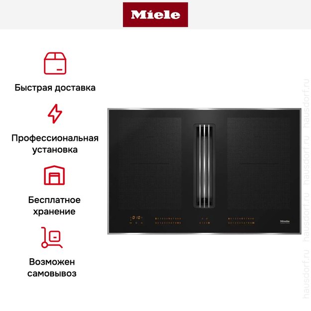Индукционная варочная панель с вытяжкой Miele KMDA 7634 FR (preview 12)