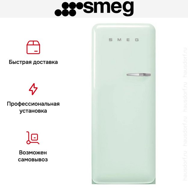 Холодильник Smeg FAB28LPG6 (preview 12)