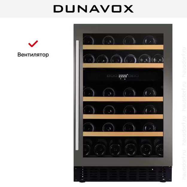 Винный шкаф Dunavox DAUF-38.100DSS (preview 7)