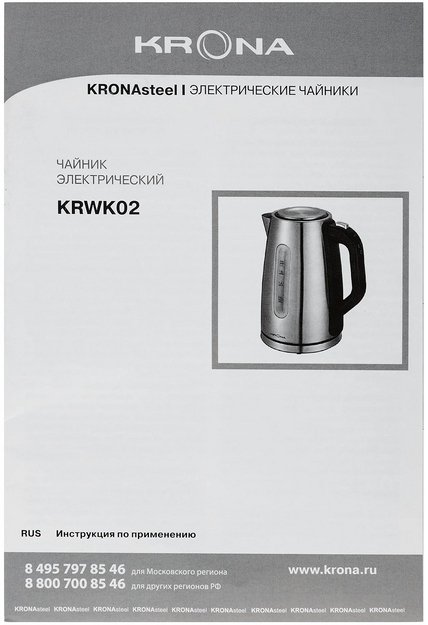 Чайник KRONA Digitaler Inox КА-00007486 (preview 12)