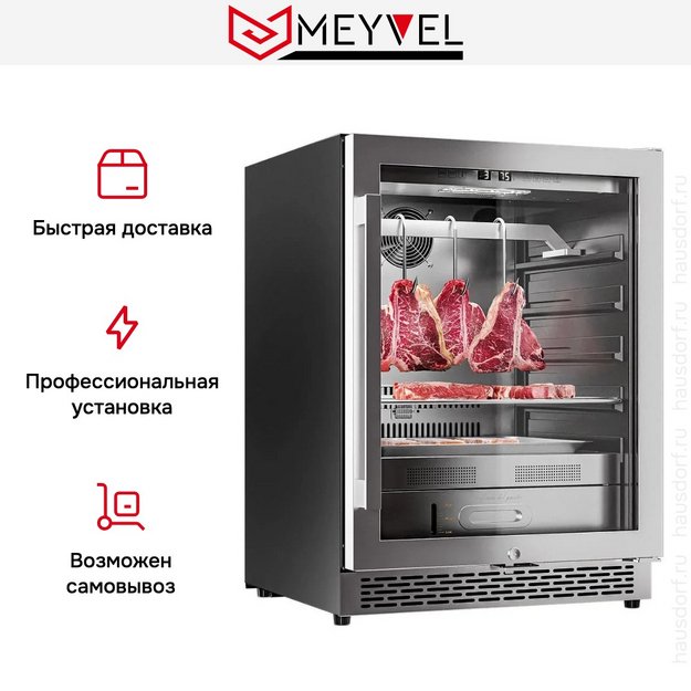 Холодильник для сухого вызревания мяса Meyvel MM-45SR (preview 8)