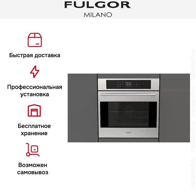 Духовой шкаф Fulgor Milano FCO 6214 P TEM X (фото 10) Духовой шкаф Fulgor Milano FCO 6214 P TEM X (preview 10)