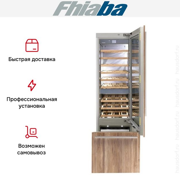 Встраиваемый винный шкаф Fhiaba S601TWT6 (preview 3)