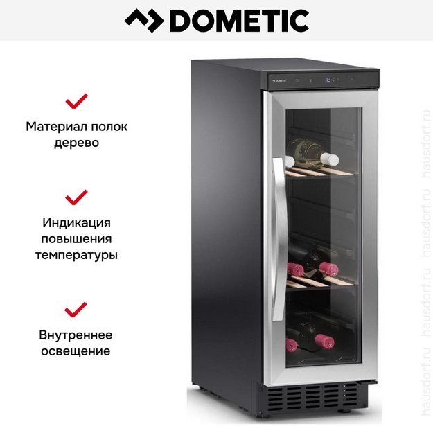 Винный шкаф Dometic B29G Basic (preview 8)