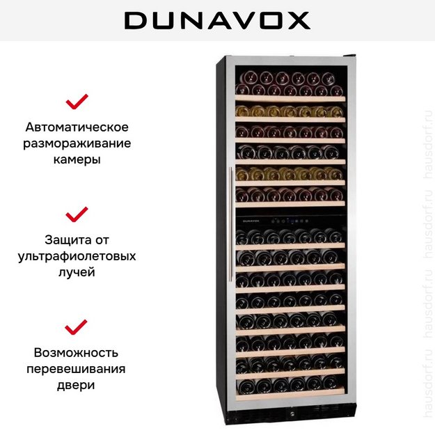 Винный шкаф Dunavox DX-181.490SDSK (preview 7)