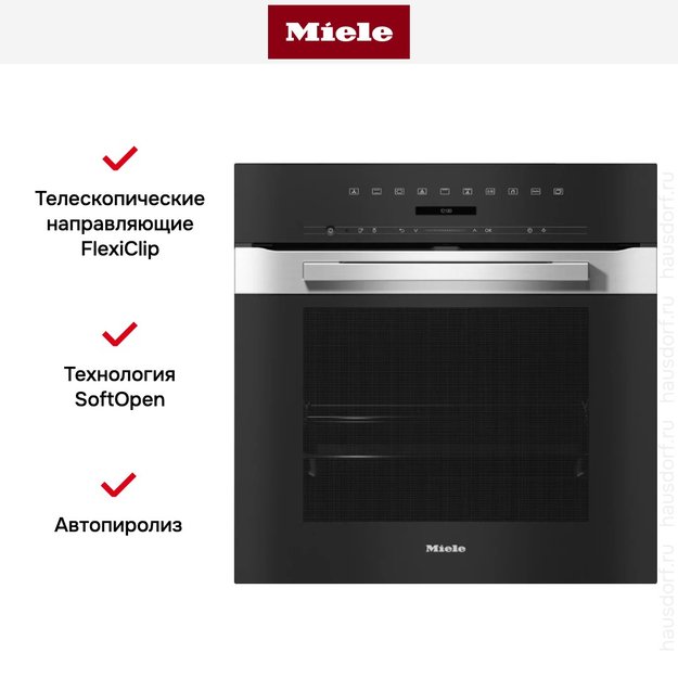 Духовой шкаф Miele H 7264 BP EDST/CLST (фото 5) Духовой шкаф Miele H 7264 BP EDST/CLST (preview 5)