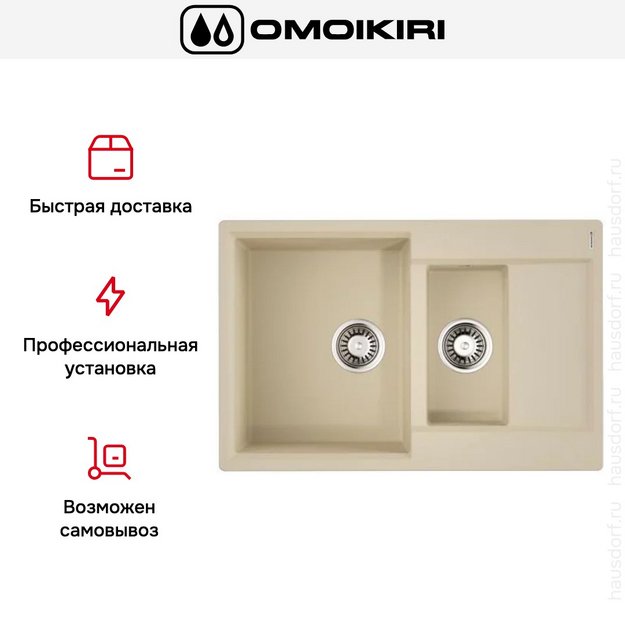 Мойка Omoikiri DAISEN 78-2T BE (preview 5)