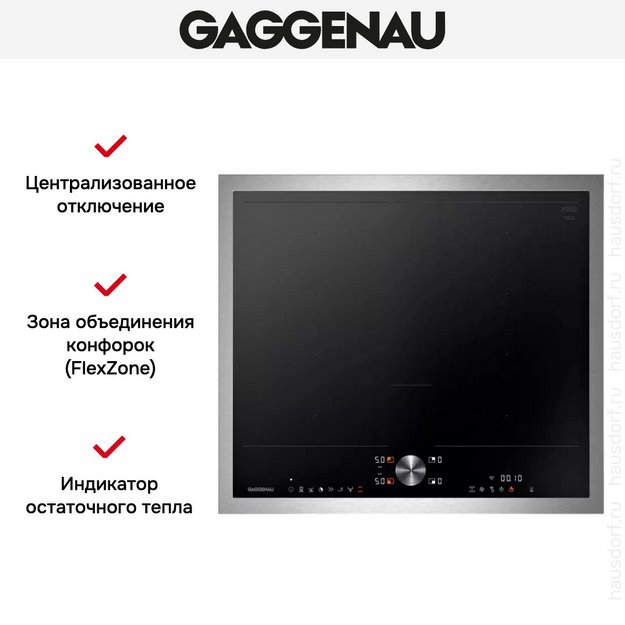 Варочная панель Gaggenau CI262115 (preview 8)