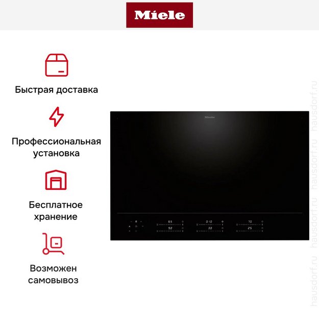Индукционная варочная панель Miele KM 8685 FL (preview 8)