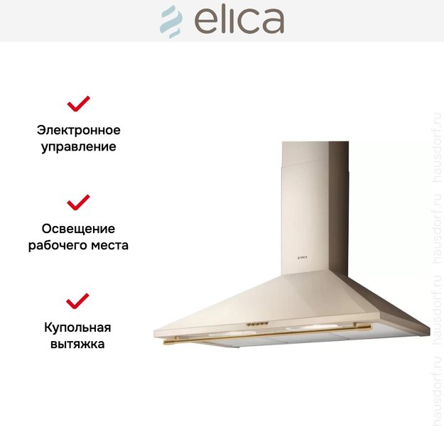 Вытяжка Elica TAMAYA RAIL CRBR/A/90 (фото 5) Вытяжка Elica TAMAYA RAIL CRBR/A/90 (preview 5)