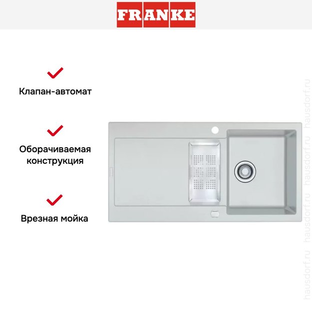 Мойка Franke MRG 651-78 3 белый (фото 2) Мойка Franke MRG 651-78 3 белый (preview 2)
