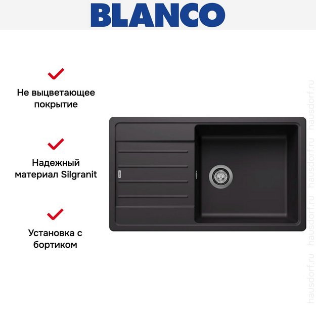 Мойка BLANCO LEGRA XL 6 S Silgranit черный (фото 8) Мойка BLANCO LEGRA XL 6 S Silgranit черный (preview 8)