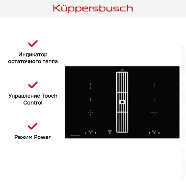 Индукционная варочная панель с вытяжкой Kuppersbusch KMI 8500.0 SR Silver Chrome (фото 6) Индукционная варочная панель с вытяжкой Kuppersbusch KMI 8500.0 SR Silver Chrome (preview 6)