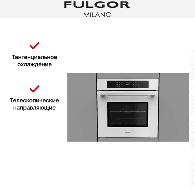 Духовой шкаф Fulgor Milano FCO 6215 TEM WH (фото 9) Духовой шкаф Fulgor Milano FCO 6215 TEM WH (preview 9)