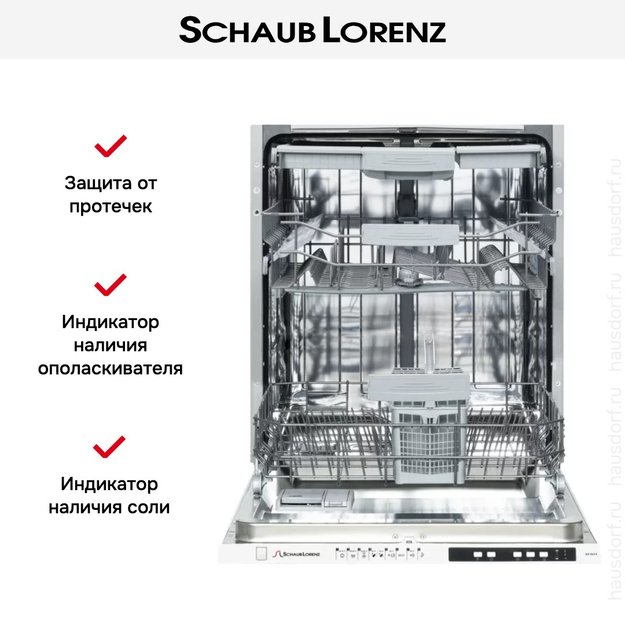 Встраиваемая посудомоечная машина Schaub Lorenz SLG VI6310 (preview 6)