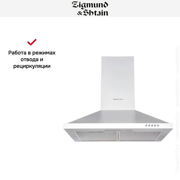 Вытяжка Zigmund Shtain K 139.6 W (preview 3)