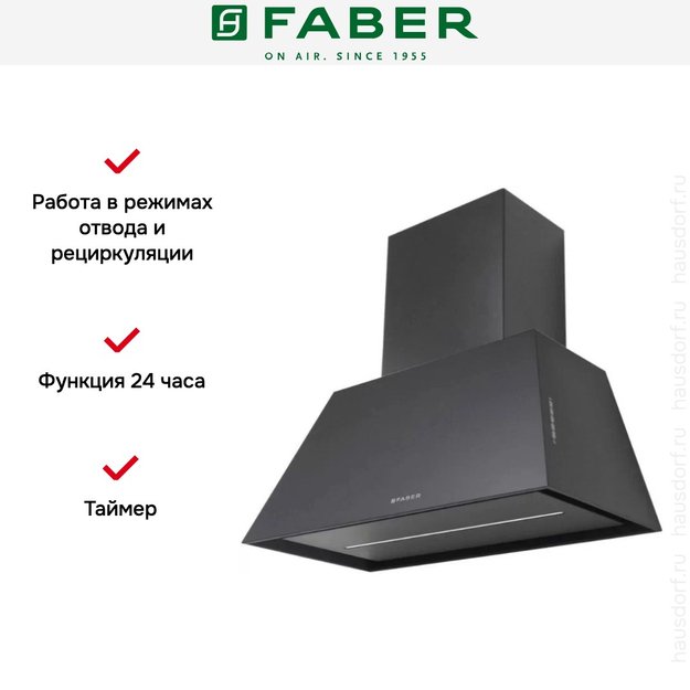 Вытяжка Faber CHLOE EV8P DG MATT A70 (preview 4)