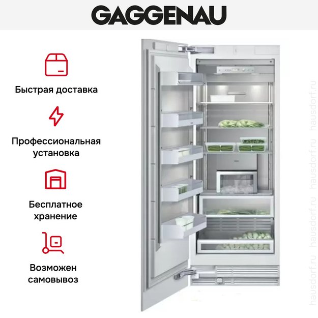 Встраиваемый морозильник Gaggenau RF 471-301 (preview 6)