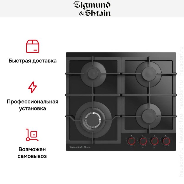 Встраиваемая газовая варочная панель Zigmund Shtain MN 199.61 B (preview 3)