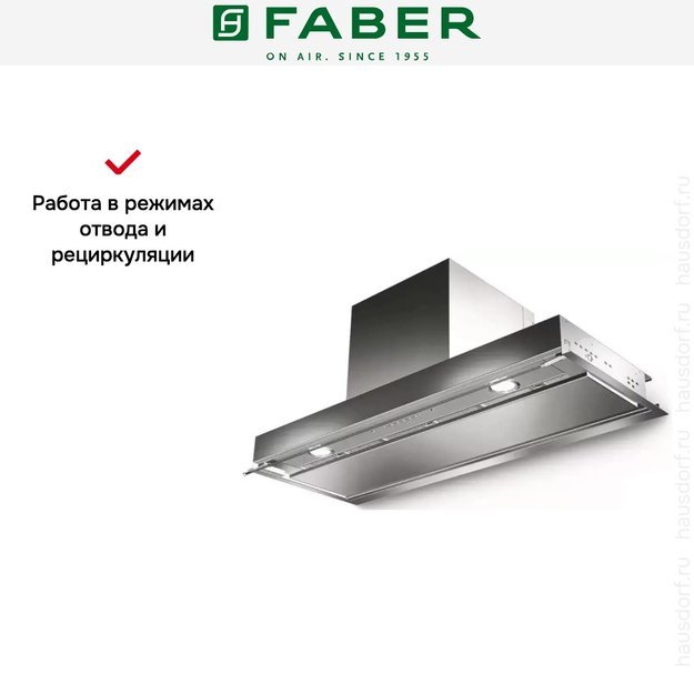 Встраиваемая вытяжка Faber IN-NOVA PREMIUM X A90 (фото 9) Встраиваемая вытяжка Faber IN-NOVA PREMIUM X A90 (preview 9)