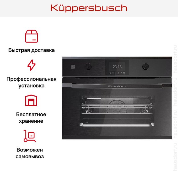 Компактный духовой шкаф с микроволнами Kuppersbusch CBM 6350.0 GPH 2 Black Chrome (фото 9) Компактный духовой шкаф с микроволнами Kuppersbusch CBM 6350.0 GPH 2 Black Chrome (preview 9)