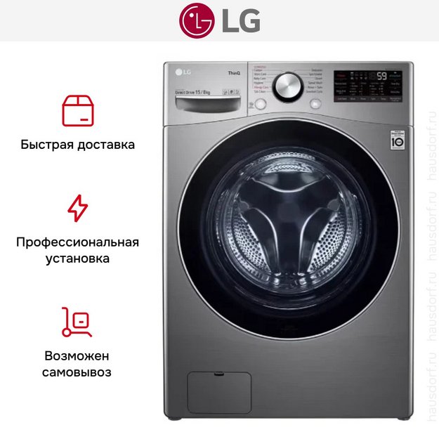 Стирально-сушильная машина LG F0L9DGP2S (preview 13)