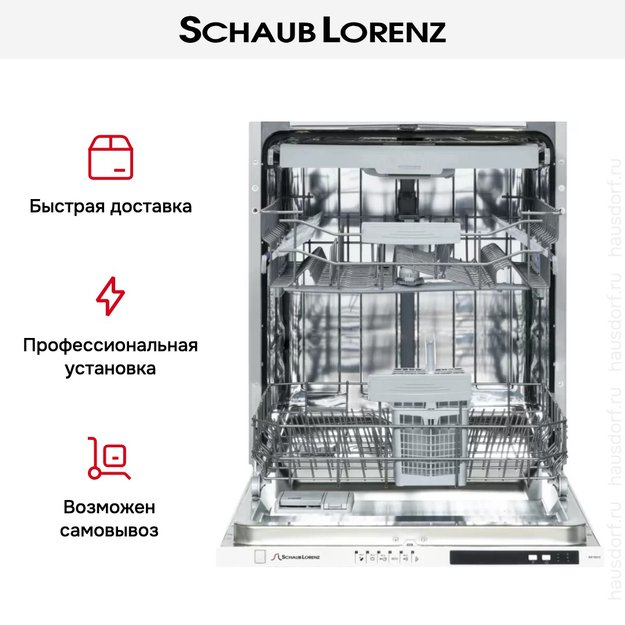 Встраиваемая посудомоечная машина Schaub Lorenz SLG VI6210 (preview 8)