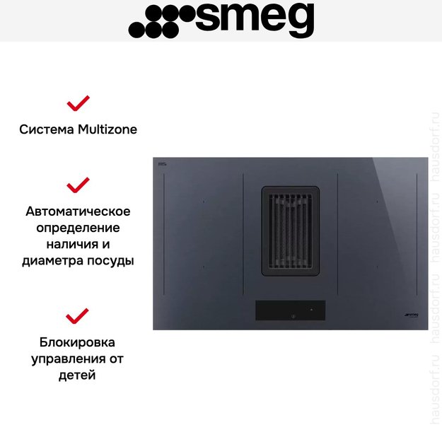 Индукционная варочная панель со встроенной вытяжкой Smeg HOBD182DG (preview 10)