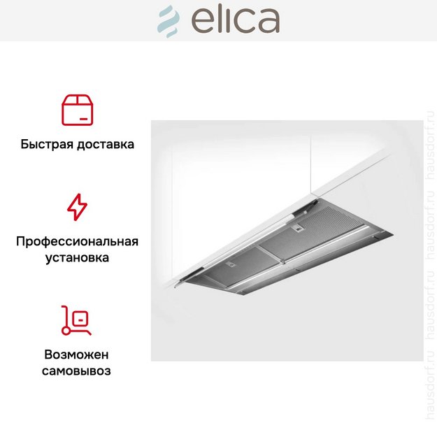 Вытяжка Elica BOXIN ADV DRY IX/A/120 (фото 7) Вытяжка Elica BOXIN ADV DRY IX/A/120 (preview 7)